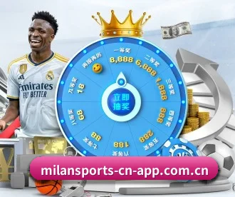 米兰体育官网入口 APP(milanosports)